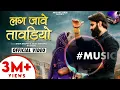 Banna Banni song _Lag jawe Tavdiyo l Salim sekhawas, Shilpa Bidawat l New Rajsthani Love song 2023