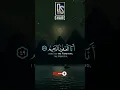 Download Lagu SURAH Al-Hijr: 49-50 |QUR'AN TRANSLATION #shorts #ytshorts