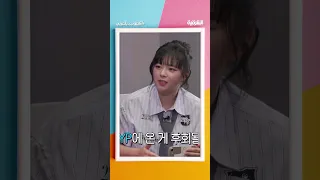 اجر جونغيون من توايس صدمة حياتي Shorts 