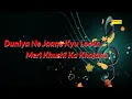 Download Lagu Duniya Ke Mele Bahut Hai ( lyrics video)