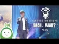 Download Lagu 케이윌(K.Will) \