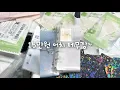 Download Lagu 오늘도 느좋 테무깡으로 찾아왔습니다 (•̀ᴗ•) • 테무깡 • 보넥도 • 탯프 • 원도어 • TEMU • 브이로그