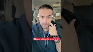 البنوك السعودية تعاني من شح السيولة  وهذا رايي في سنة      دندنها