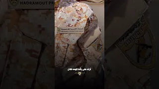 قوات حماية حضرموت 
