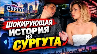 🚨 Бизнесмен из Сургута оказался… НАРКОЗАВИСИМЫМ! 😱