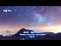 Lagu Shi Bu Shi Zhe Yang De Ye Wan Ni Cai Hui Zhe Yang De Xiang Qi Wo - Wu Zong Xian / Jacky Wu