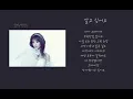 《양파》 알고 싶어요 [가사]