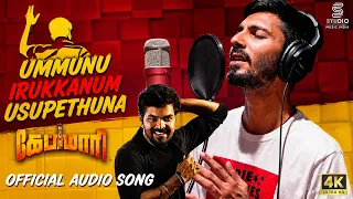 ummunu irukkanum usupethuna official audio song thalapathy vijay tribute anirudh ravichander
