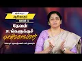 Lagu Evangeline Paul Dhinakaran | தேவன் உங்களுக்குச் செவிகொடுப்பார் | Jan. 13 | Today's Blessing
