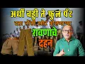 Download Lagu देशविरोधी संघाची शंभरी भरली