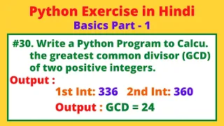WAP to Calculate the Greatest Common Divisor GCD of two Positive Integers in Python Practice