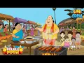 Lagu ডাবল গোপালের ক্ষুধা বাজারে হট্টগোল সৃষ্টি করে | Gopal Bhar (Bengali) | গোপালভাঁড় |  Fun With Gopal
