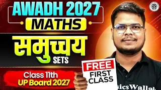 Class 11 Maths Chapter 1 ll SETS - Class 12 UP Board Maths