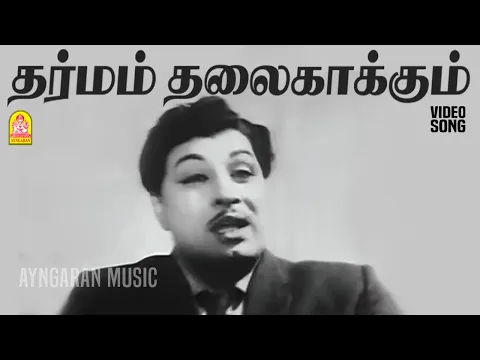 Dharmam Thalai - YouTube