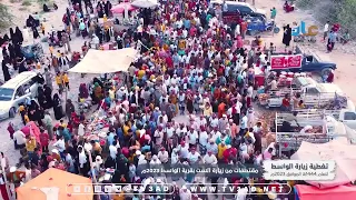 مقتطفات من زيارة الست  الواسط    الشحر      دندنها