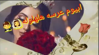 اغاني الف الصلاه والسلام عليك يا حبيب الله محمد اول منبدي وشنكول لا اله الا الله مقاطع اعراس 