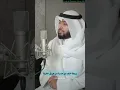 Ahmed Al Nufais - Surah Al-Baqarah (2) Ayatul Kursi (The Throne Verse 255)