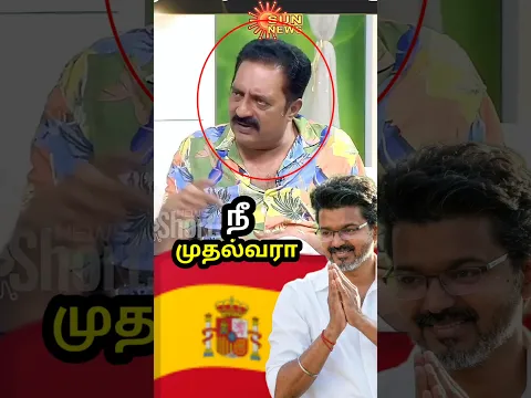 விஜய சீண்டிய பிரகாஷ்ராஜ்😱 #Cmvijaysattaperavailivevideo #Cmvijaylatestvideo #Vijayupdatetamil #Vijay