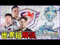 Download Lagu 【EU王者】世界優勝最有力!!Vanyak,Marius,Pixieの強さとは【2025世界組解説/フォートナイト】
