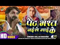 Download Lagu पेट भरत नईखे माई के#balak_bedardi  बालक बेदर्दी दर्दभरा प्यारी माँ भजन stage show #Video 2024