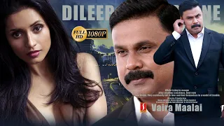 vairamaalai tamil dubbed movie dileep starring vettam bhavna pani nedumudi venu
