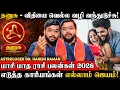 Lagu Dhanusu | முருகனின் அருள் உங்களை காக்கும்! | Astrologer Dr.Harish Raman | மாசி மாத ராசி பலன்கள் 2026