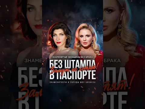 БЕЗ ШТАМПА И ДЕТЕЙ: Почему Дилэйни, Каас и Китон выбрали свободу #знаменитости #знайобовсем