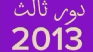 الاجوبة النموذجية لاسئلة الكيمياء الدور الثالث 2013 كيمياء السادس علمي 