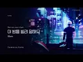 【PLAVE플레이브】 은호 - 이 밤을 빌려 말해요(Borrow your night)(Covered by. Eunho)| 繁中韓字 Fanmade lyrics video