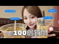 Download Lagu 【質問コーナー】なちかの100質問♡ 麻辣担食べながら答えていくよ💌