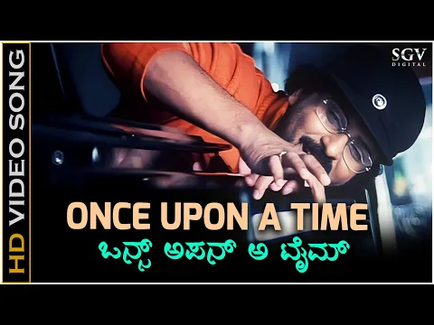 Download MP3 Once Upon A Time - Video Song | Ekangi | V Ravichandran | Sonu Nigam | Kannada Superhit Song