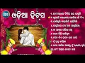 ODIA SUPERHIT BEST SONG ଓଡ଼ିଆ ହିଟସ୍ HIT ODIA SONG |  Rupeli Nai Dhaare | Jukebox | Sidharth TV