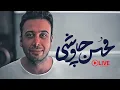 Download Lagu Mohsen Chavoshi| ویدئو نوستالژیک محسن چاوشی | قطعاتی از ژاکت و سنتوری – اجراهای احساسی