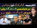 Download Lagu Video van Dr. Nabiha Ali gelekt | Deal met Park View Society onthuld | Aleem Khan | Lahore | Dail...