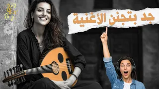 اغاني حب رومانسية    خليتني  نسخة العود    احمد وائل   حصريا      دندنها