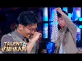 Download Lagu FUNNY Magician Gives Judges The GIGGLES! | China's Got Talent 2021 中国达人秀
