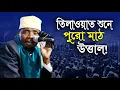 Download Lagu Qari Eidi Shaban । Quran Tilawat । Best Recitation Of the Holy Quran । تلاوات القرآن