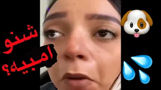 شنو يعني امبيه جاك الرد يا 