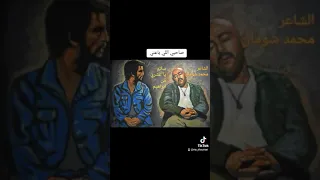 عشري باع ياصاحبي لما جاع كلمات الشاعر الفاخر محمد شومان  عشري باع ياصاحبي لما جاع كلمات الشاعر الفاخر محمد شومان