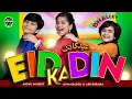 Eid Ka Din Aaya | Abdul Muqeet | Ajwa Baloch | Abu Huraira | New Eid Nasheed 2024 | Official Video
