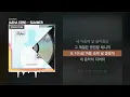 JAEHA (재하) - SUMMER [SUMMER]ㅣLyrics/가사