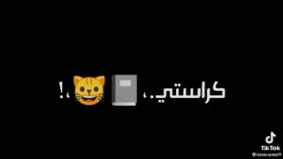 اغنيه اول يوم جنبي في مدرستى   دندنها