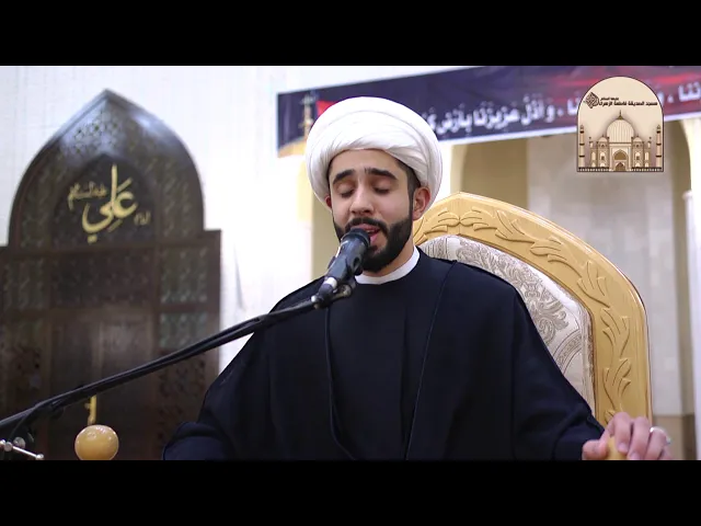 ⁣مجلس شهادة الإمام الحسن المجتبى عليه السلام - سماحة الشيخ علي كمال