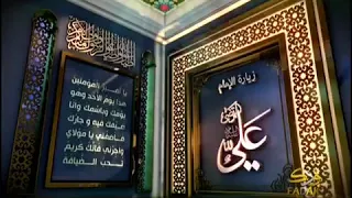 زيارة أمير المؤمنين وفاطمة الزهراء عليهما السلام يوم الأحد 