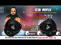 Download Lagu AARTI HO SATNAM/VIBRATION SONG/CG PANTHI DJ REMIX UT STYLE