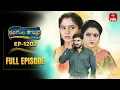 Download Lagu Rangula Ratnam | 20th September 2025 | Full Episode No 1202 | ETV Telugu