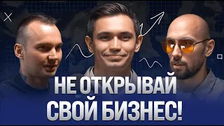 Франшиза или бизнес с нуля? Главные заблуждения о франчайзинге | Без прикрас