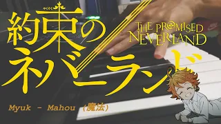 Download The Promised Neverland Season 2 ED - Mahou (魔法) (Piano Cover) [FULL] MP3