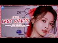 Lagu TWICE (트와이스) - LAST WALTZ (Line Distribution)