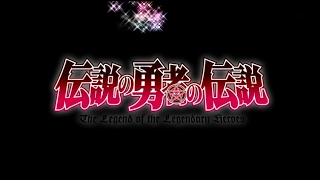 densetsu no yuusha no densetsu ending 2 full hikari no filament 